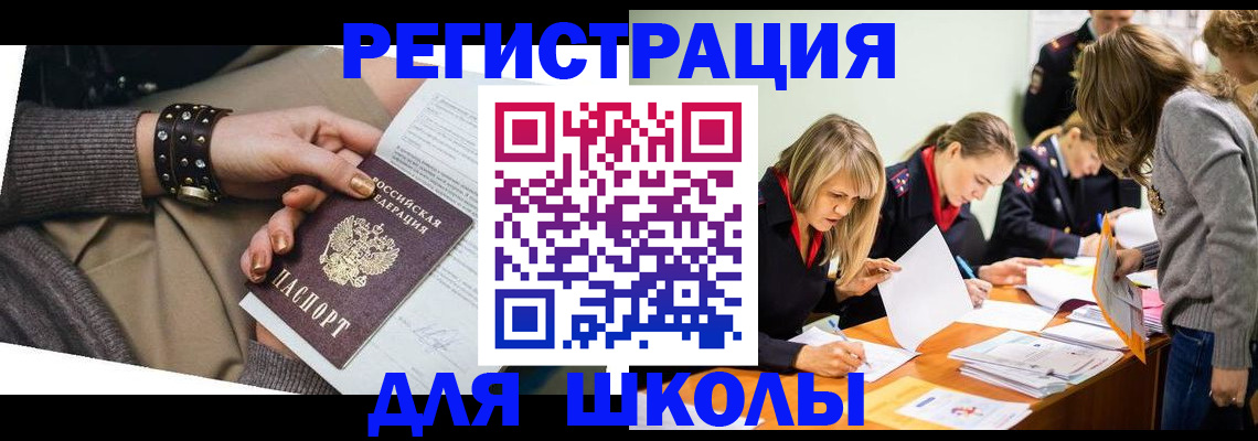 прописка от собственника в Лосино-Петровском